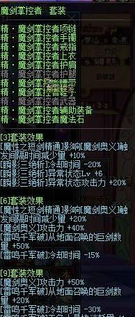 dnf驭剑士技能加点图最新
