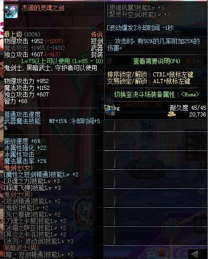 dnf驭剑士技能加点图最新