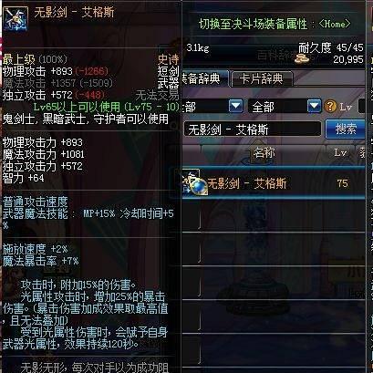 dnf驭剑士技能加点图最新