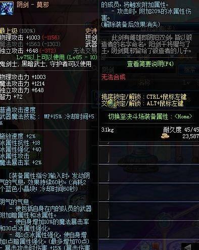 dnf驭剑士技能加点图最新