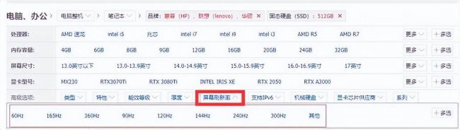笔记本配置怎么看高低