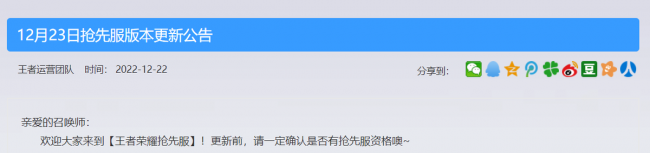 王者荣耀段位继承机制