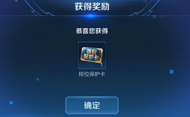 王者荣耀段位继承机制
