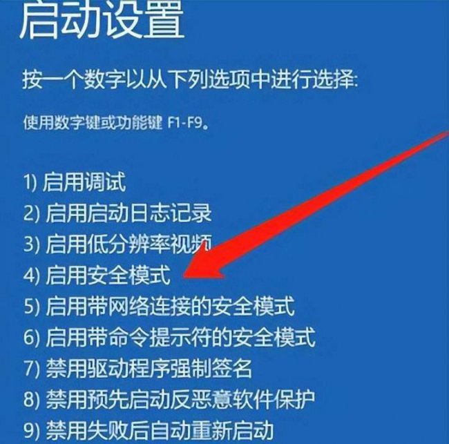 笔记本电脑如何进入安全模式启动