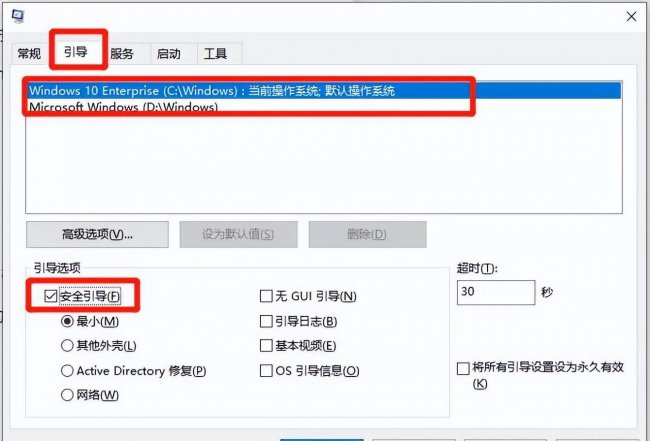 笔记本电脑如何进入安全模式启动