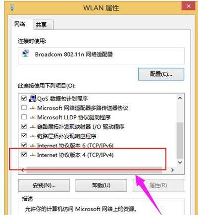 ip地址怎么改网速快