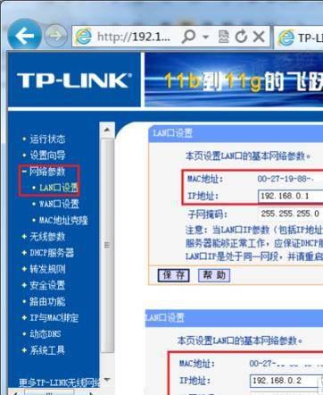 无线路由器怎么桥接另一个路由器信号