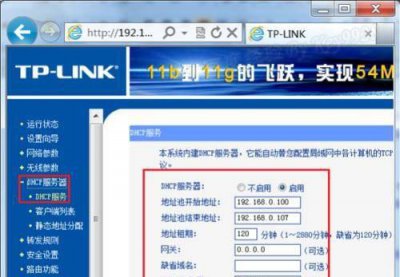 无线路由器怎么桥接另一个路由器信号 接无线路由器设置方法