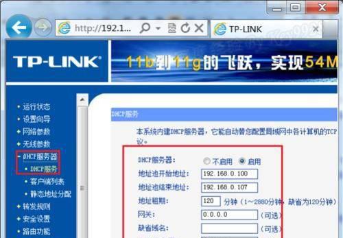 无线路由器怎么桥接另一个路由器信号
