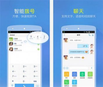 免费网络电话软件哪个好用 可以使用的网络电话的工具推荐