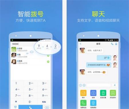 免费网络电话软件哪个好用