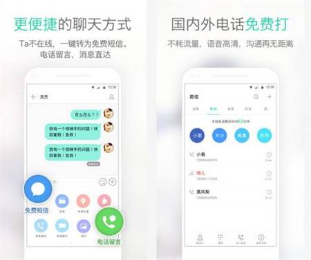 免费网络电话软件哪个好用
