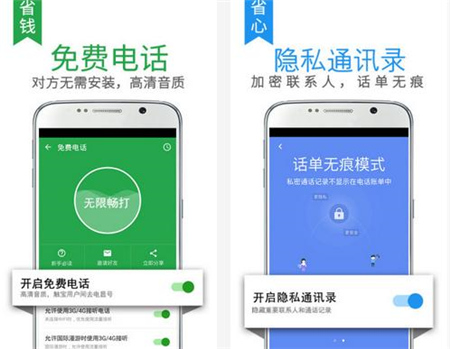 免费网络电话软件哪个好用