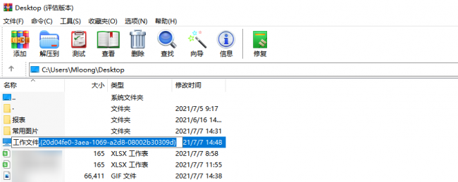 电脑上如何给文件加密