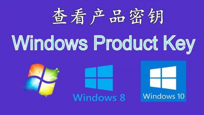 windows10激活密钥怎么获取 详解windows10专业版激活教程