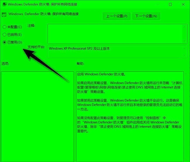 电脑防火墙怎么关闭