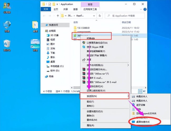 电脑桌面图标不见了怎么恢复
