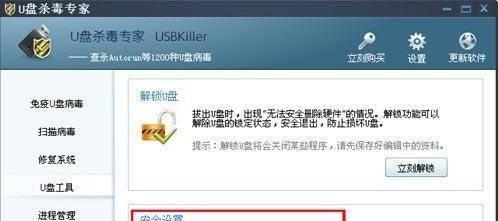 u盘杀毒专家好用吗