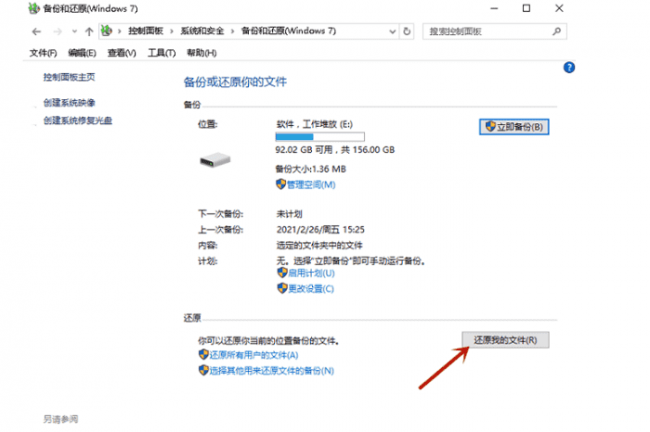 本地文件删除了怎么恢复正常