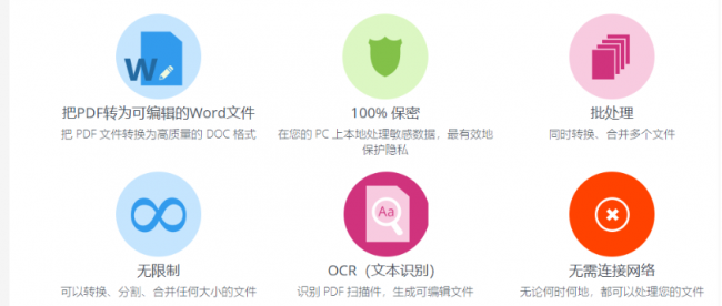 电脑免费的pdf转换器