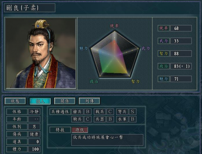 三国志11威力加强版攻略心得