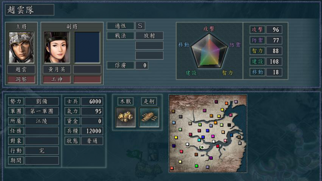 三国志11威力加强版攻略心得