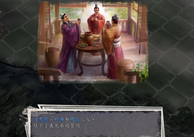 三国志11威力加强版攻略心得