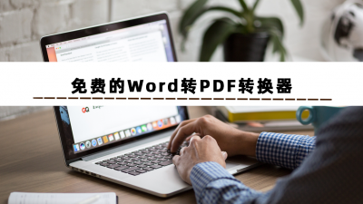 免费文件格式转换软件有哪些 音频格式转换成mp3格式的方法