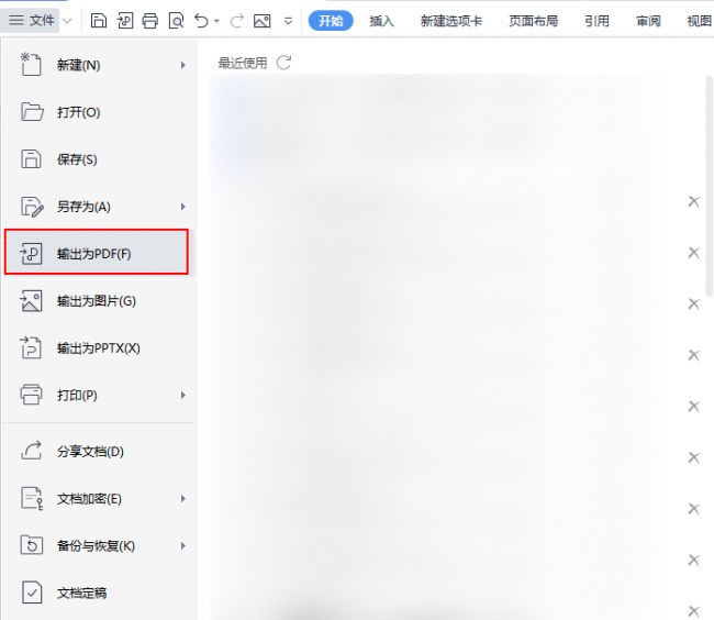 免费文件格式转换软件有哪些