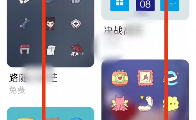 怎么改变桌面图标样式设置