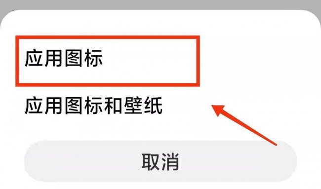 怎么改变桌面图标样式设置