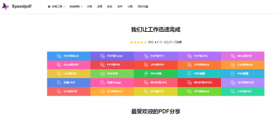 手机如何打开ofd格式文件 ofd转pdf的免费软件介绍