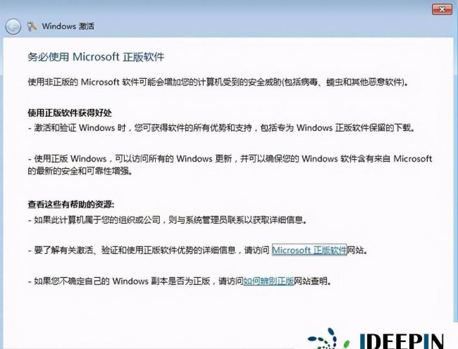 windows10旗舰版没有激活会怎么样