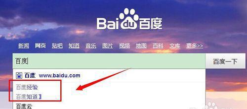 百度记录如何彻底清除掉 清除看过的全部历史