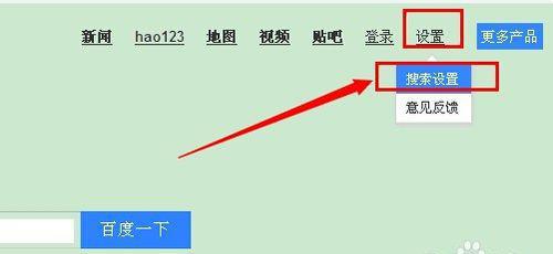 百度记录如何彻底清除掉