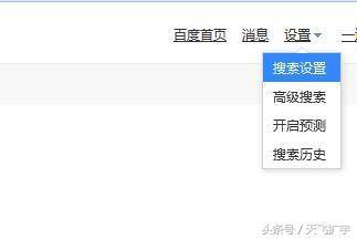 百度记录如何彻底清除掉