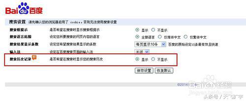 百度记录如何彻底清除掉