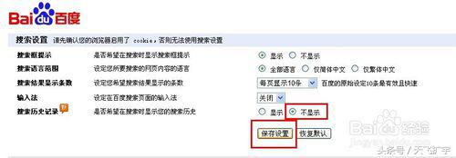 百度记录如何彻底清除掉