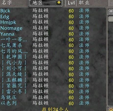 魔兽世界60单机版机器人