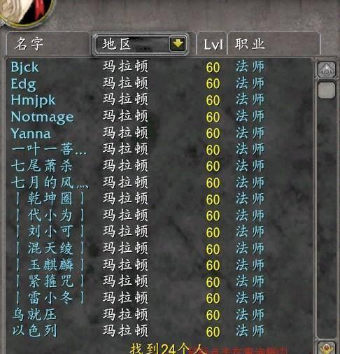 魔兽世界60单机版机器人