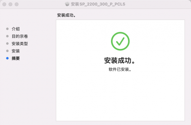 佳能2900苹果驱动怎么安装