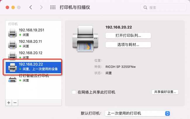 佳能2900苹果驱动怎么安装