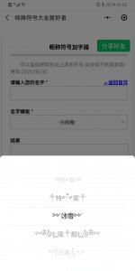 游戏专用特殊符号大全 游戏可用合法符号介绍