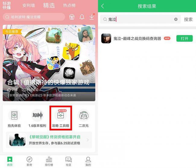 鬼泣手游兑换码哪里公布