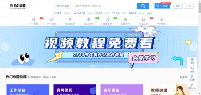 网站模板平台资源有哪些