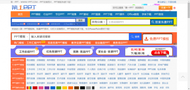 网站模板平台资源有哪些