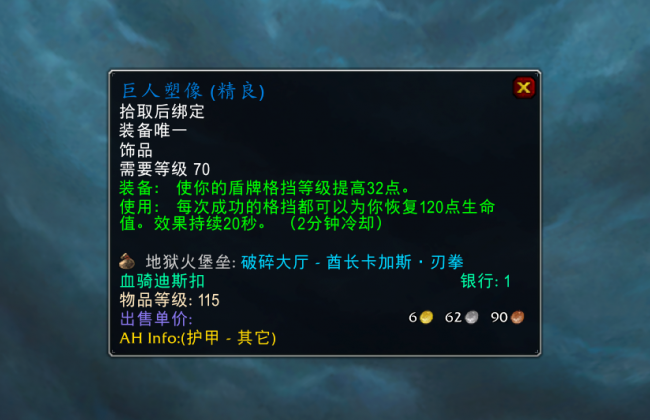 魔兽70到80带什么本升级