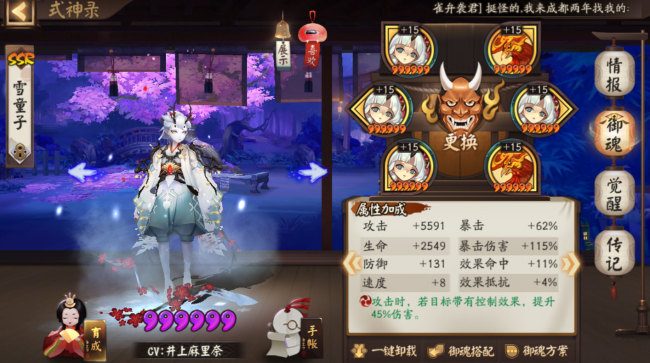阴阳师赤影妖刀姬值得培养吗