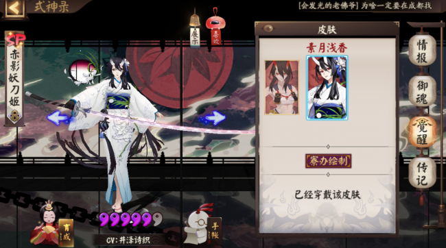 阴阳师赤影妖刀姬值得培养吗