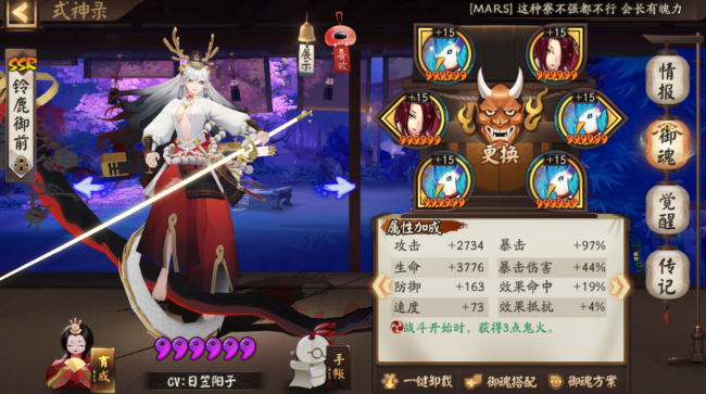 阴阳师赤影妖刀姬值得培养吗